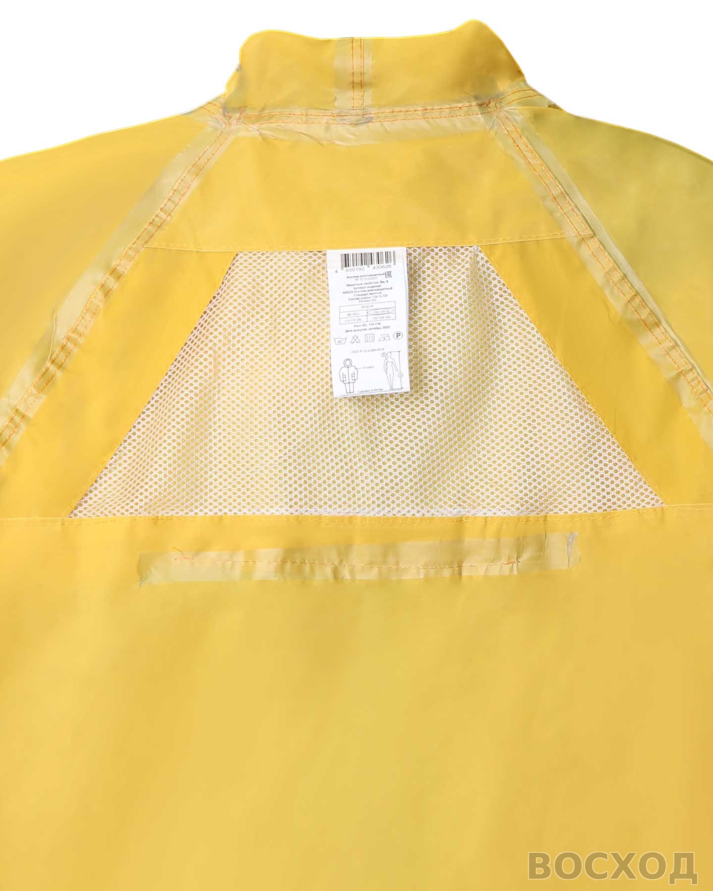 Костюм влагозащитный SIRIUS Стандарт (210 гр/м2) (ЧЗ)