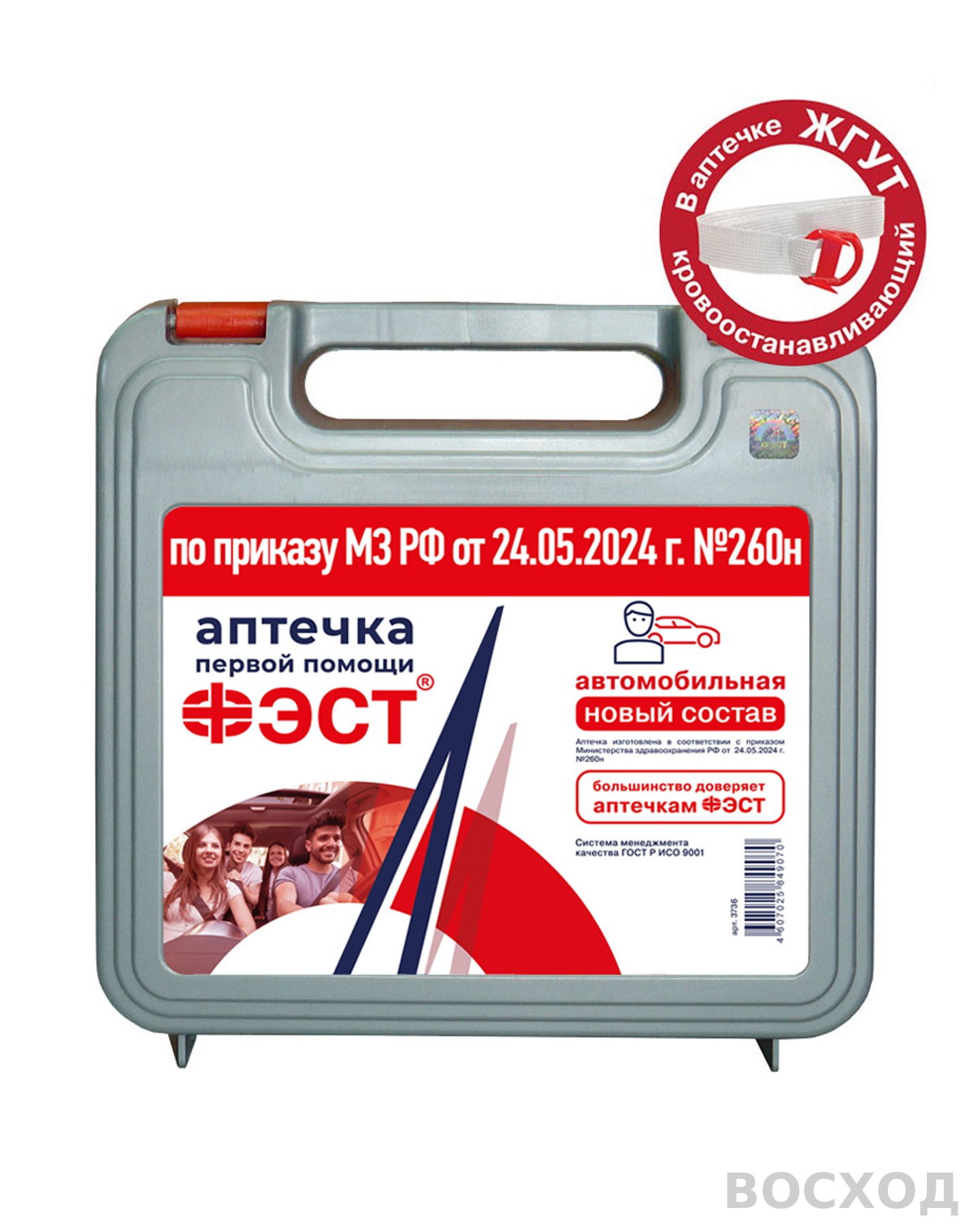Аптечка ФЭСТ автомобильная Приказ 260н (футляр-полистирол), арт.3736 (х18)