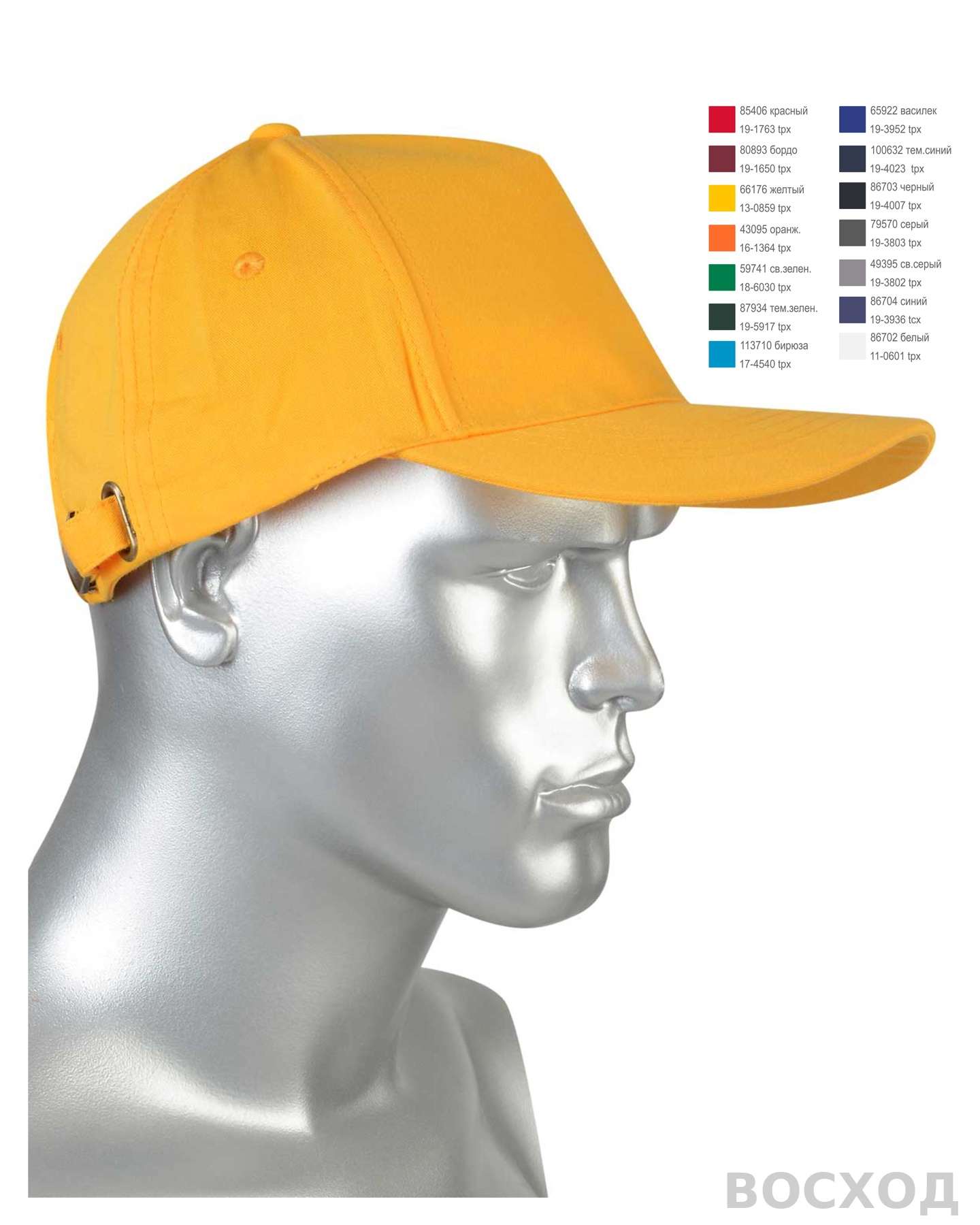 Кепка-бейсболка желтая (пакет по 50 шт.,в упаковке 200 шт.)